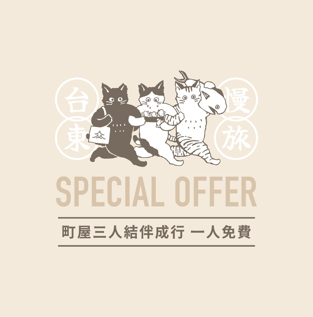 寶桑町屋推出續住優惠