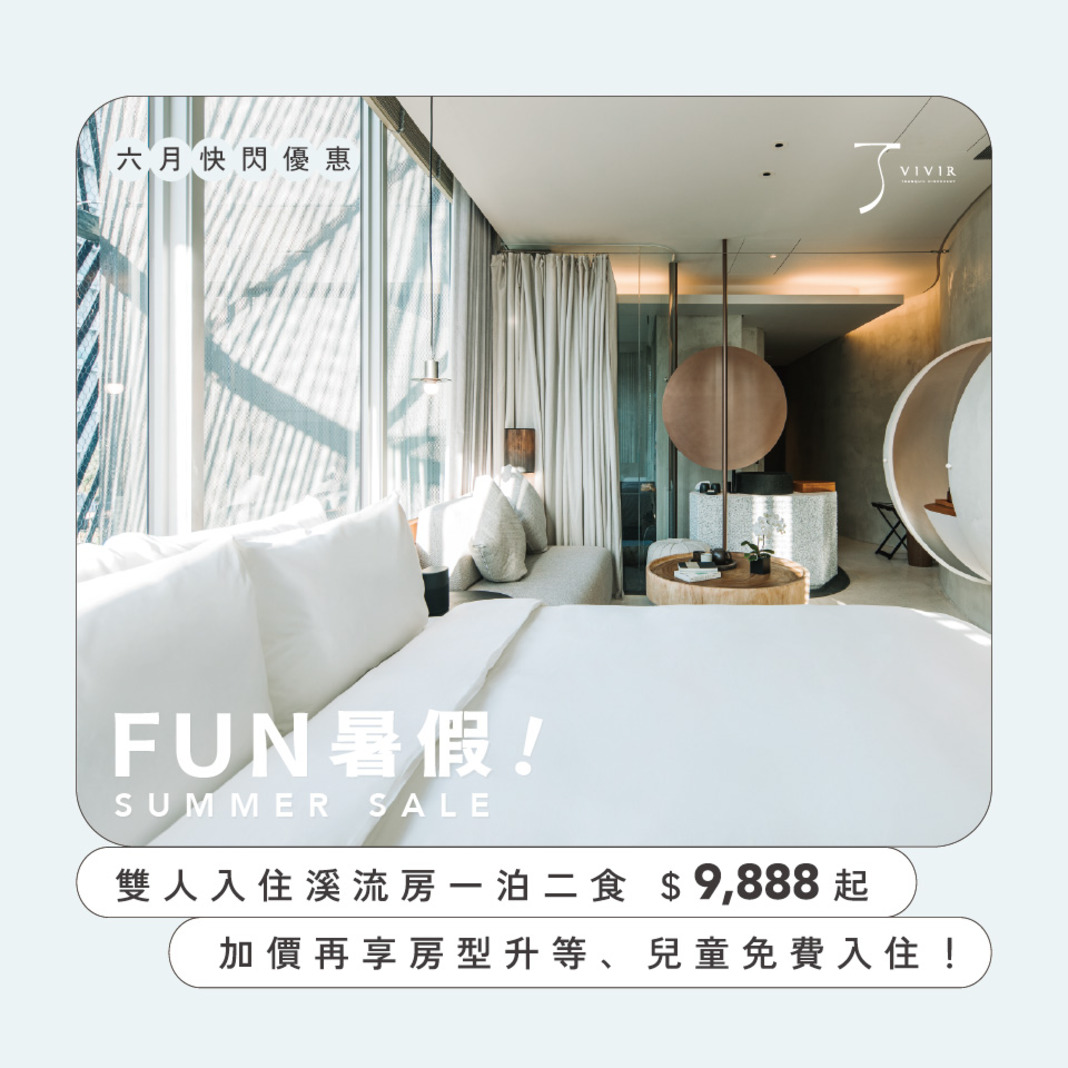 6月雲朗時光限定<br>快閃優惠